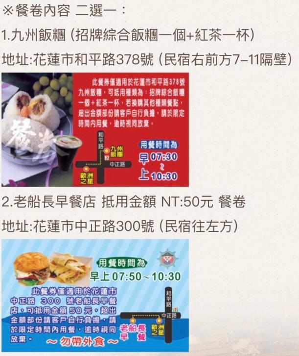 花蓮歐洲之星民宿 文創園區旁 鄰香榭大道 名產街 近東大門夜市 太平洋公園 杰西廣場 Hualien Eksteriør bilde